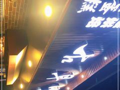 -古早味坊(国棉四厂家属院店)