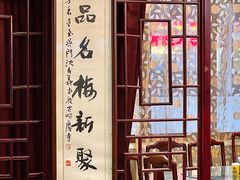 大堂-新聚丰菜馆(太监弄店)
