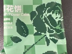 -芸山季·云南野生菌火锅(人民广场来福士店)