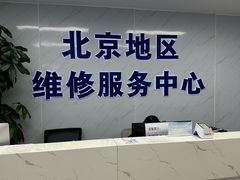 -华硕ASUS笔记本电脑售后维修中心(朝阳店)