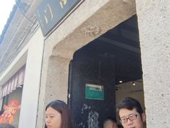 -绍兴书圣故里景区