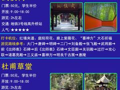 -天府广场