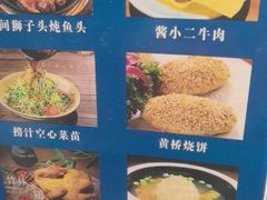 -打酱油·非遗淮扬菜(瘦西湖梅岭店)