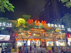 -闽公馆·客家私房菜·商务宴请·包厢(杏林橡树湾店)