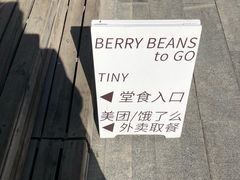门面-TINY