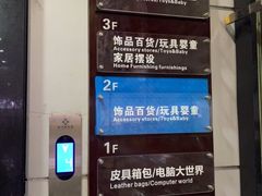 -高桥现代商贸城