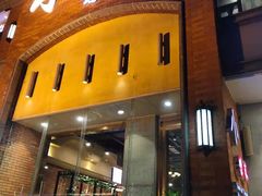 门面-小柴米·传统江西菜(八一广场店)