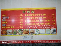 菜单-老字号杨坡红油米线腊汁肉夹馍(东四道巷店)
