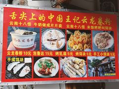 -大理古城