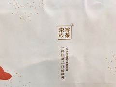 -奈雪的茶(国金中心店)