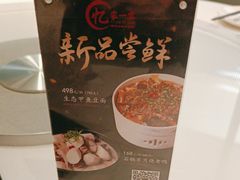 -忆家一宴(大木桥路旗舰店)