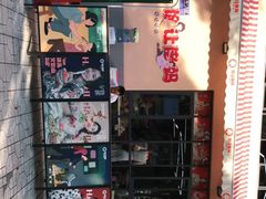 -俭让佬妈现卤串串(温江总店)