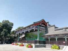 -宣武艺园