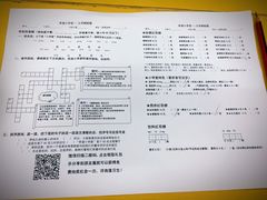 菜单-做了不起的80后