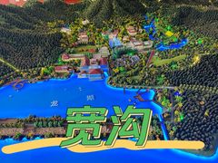 -北京宽沟会议中心