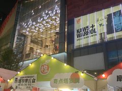 -大悦城(沈阳中街店)