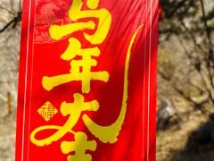 -京东石林峡风景区