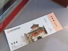 -大钟寺古钟博物馆
