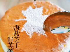 -芙蕾哥哥souffle