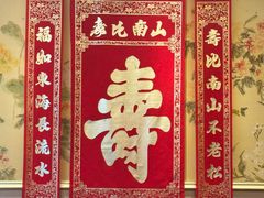 -青岛香格里拉·香宫中餐厅