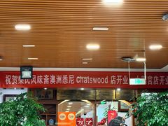 -柴氏风味斋(甘家口店)