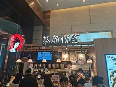 -茶颜悦色(重庆英利大融城LG层店)