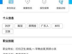 -大班家政月嫂育儿嫂(深圳NO.1店)