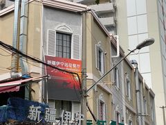 -新疆伊宁远征餐厅