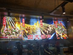 -盟重烧烤(东瓜山创始店)