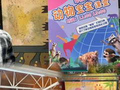 -杭州野生动物世界