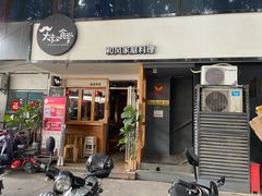 门面-大叔食堂·和风料理·烧鸟(Aone运动公园店)