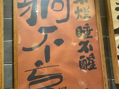 -杨老头鲜货烧烤(太古里店)