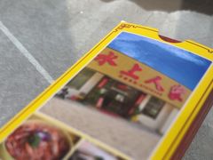 -水上人家河鲜