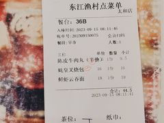 -东江渔村·古典园林·30年粤菜老字号(太和店)