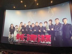 -金逸影城(中山远洋城IMAX店)