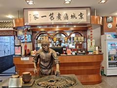 -北京小肠陈饭庄(方庄店)
