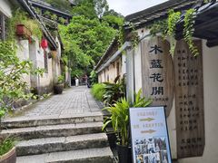 -鹅滋道(甘坑古镇店)