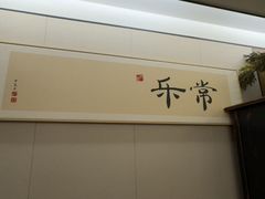 -和和小厨