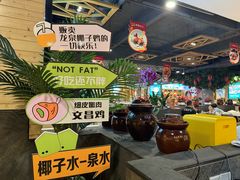 -龙泉人椰子鸡.糟粕醋.海南菜(三亚旗舰店)