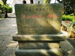 -江心屿景区