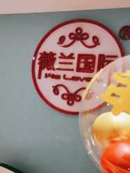 -薇兰专业脱毛连锁机构