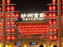 -沙州食驿·非遗小吃夜市