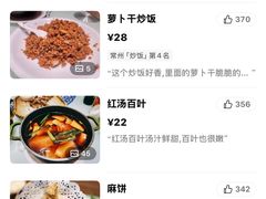 -老西门·常州菜(新区店)