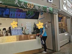 -古茗(泉州中骏世界城店)
