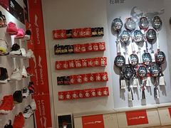 -YONEX苗江运动城(源深店)