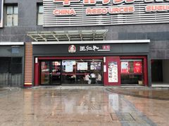 -华润苏果超市(庐江文昌中路购物广场店)