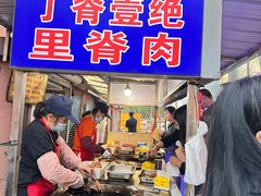 -丁脊壹绝·里脊肉