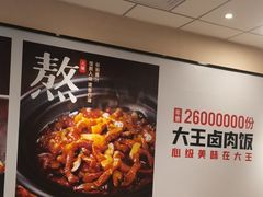 -永和大王(梅家浜店)
