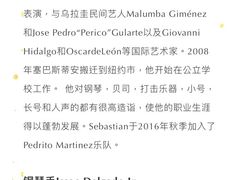 -林肯爵士乐上海中心 Jazz at Lincoln Center Shanghai