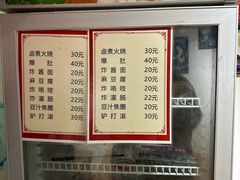 -门框胡同百年卤煮(前门煤市街店)